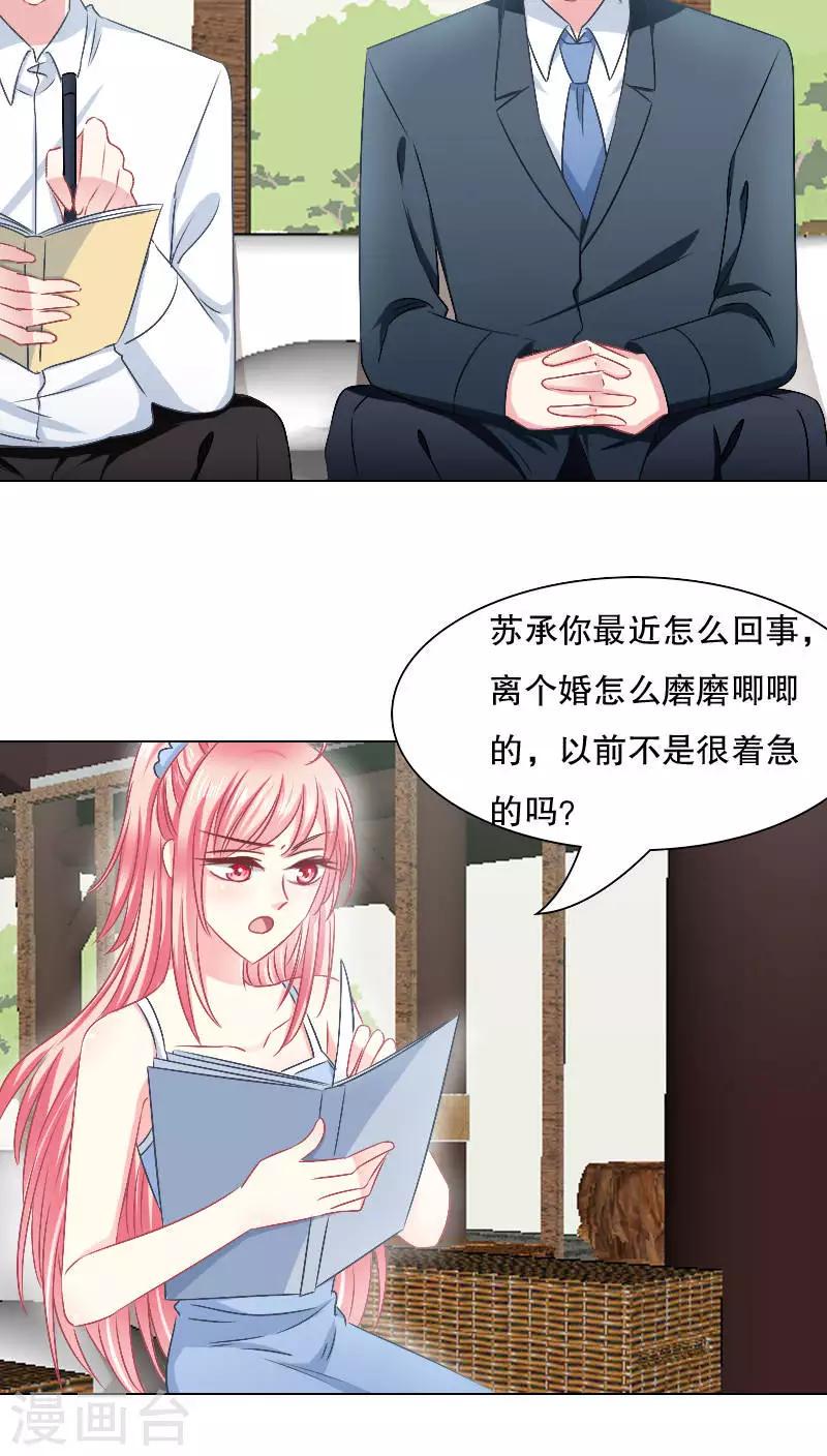 第26话31