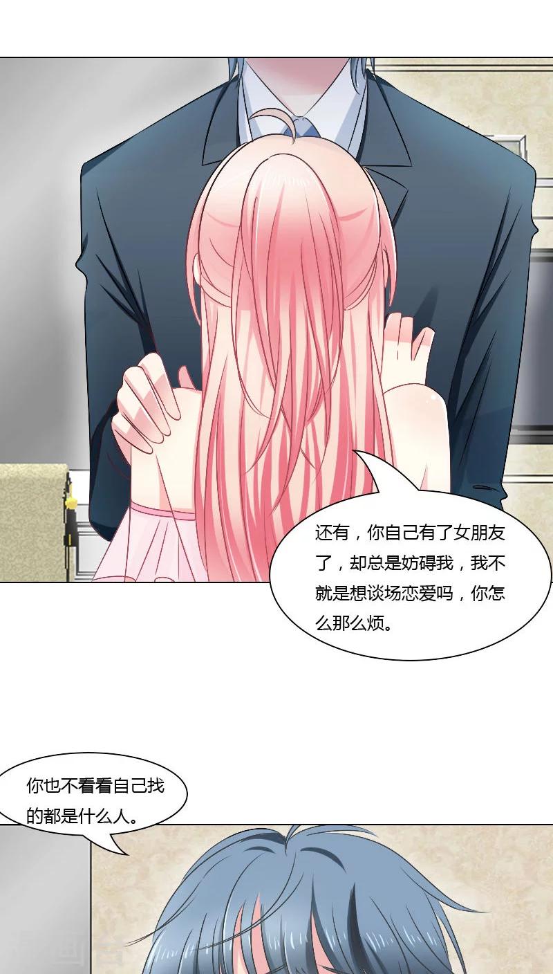 第19话8