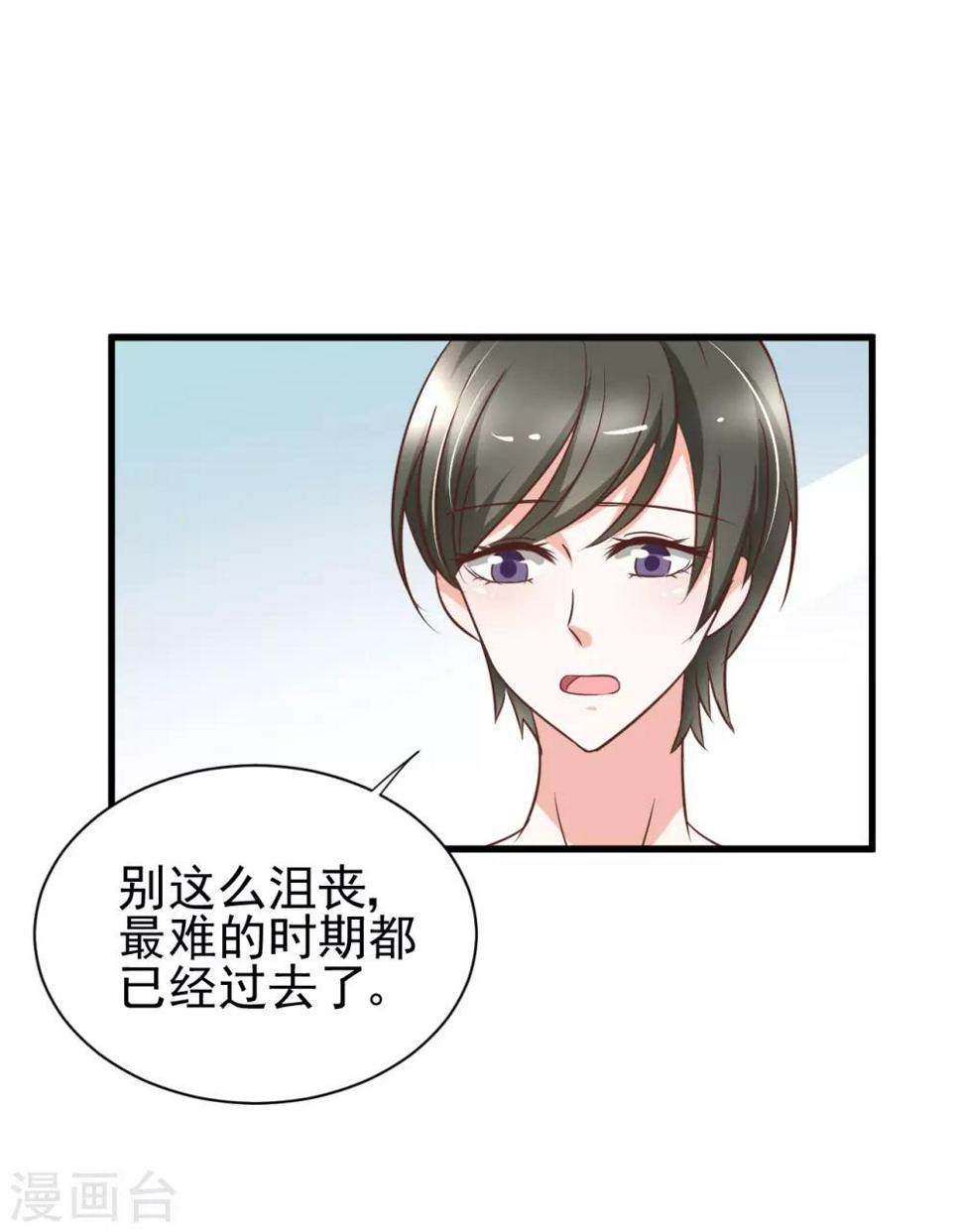 第89话26