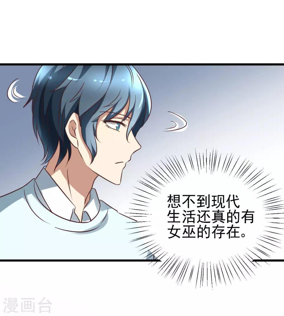 第92话29