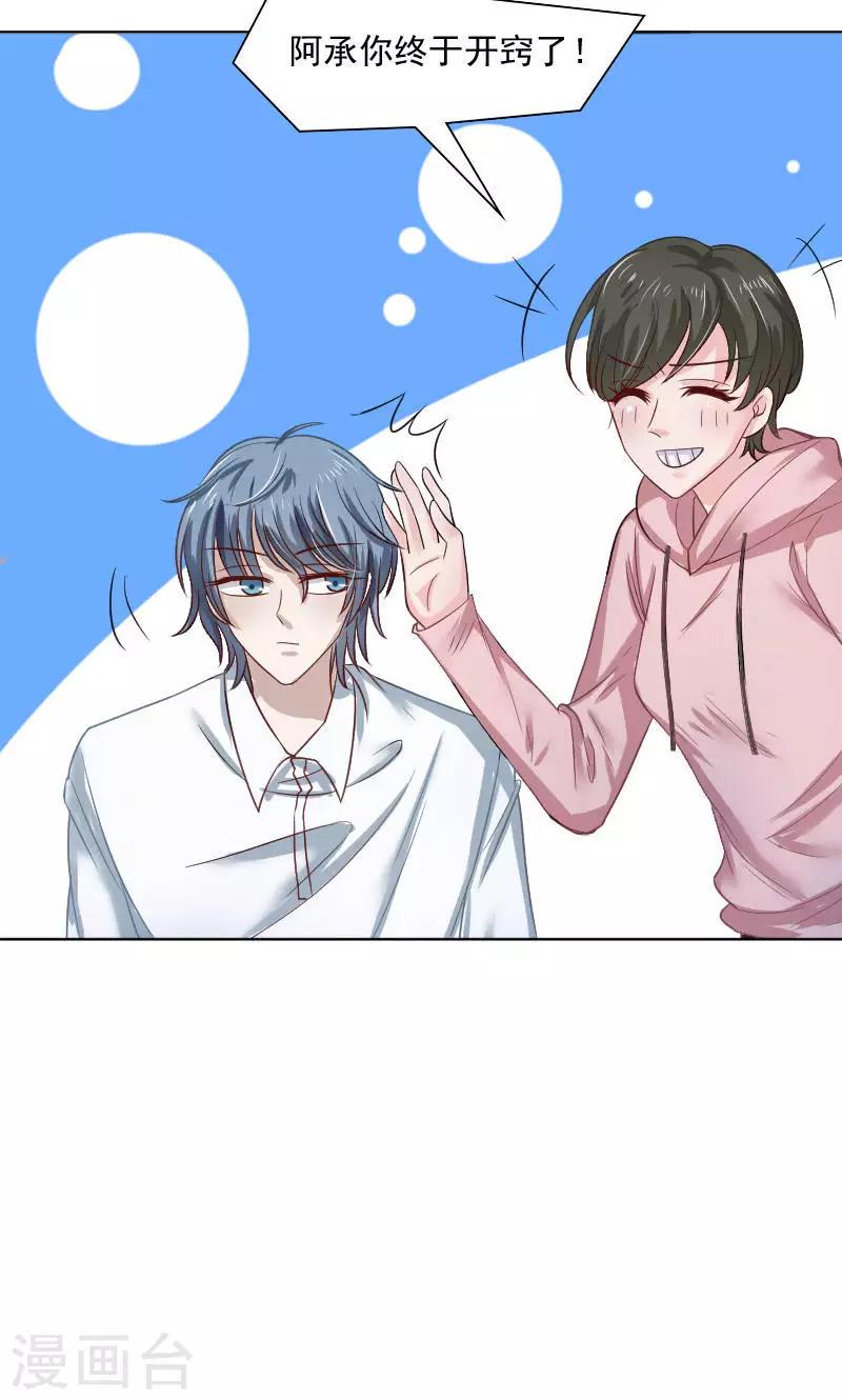 第31话3