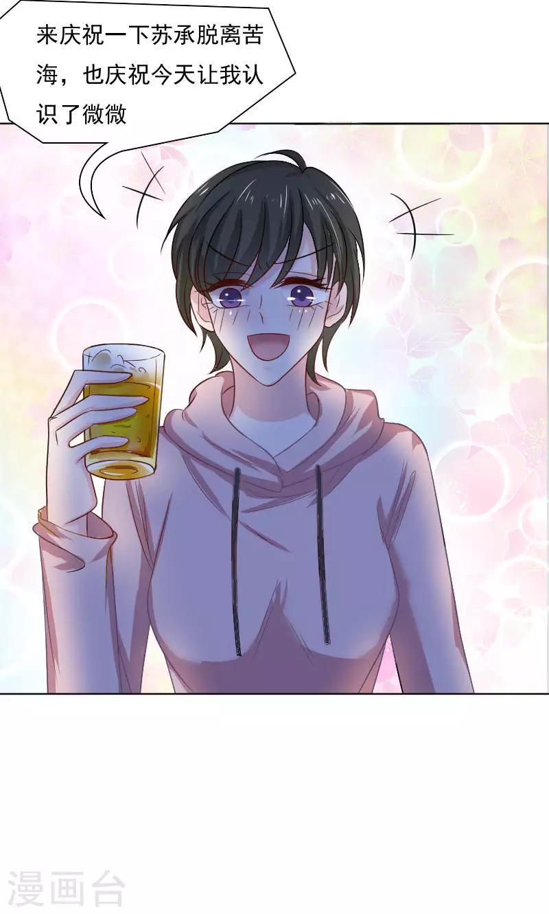 第31话5