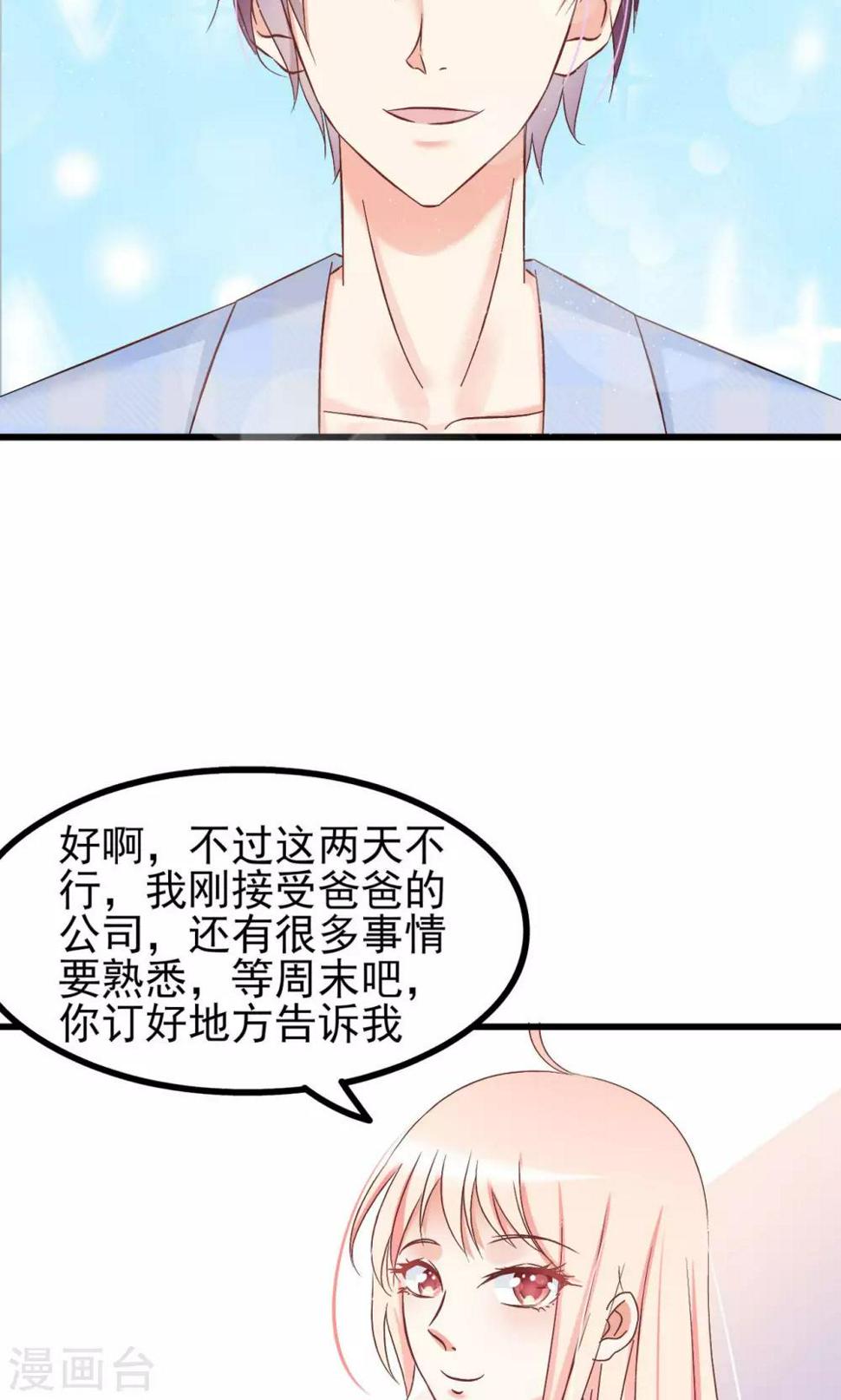 第66话3