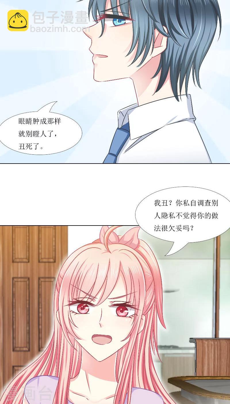 第16话12