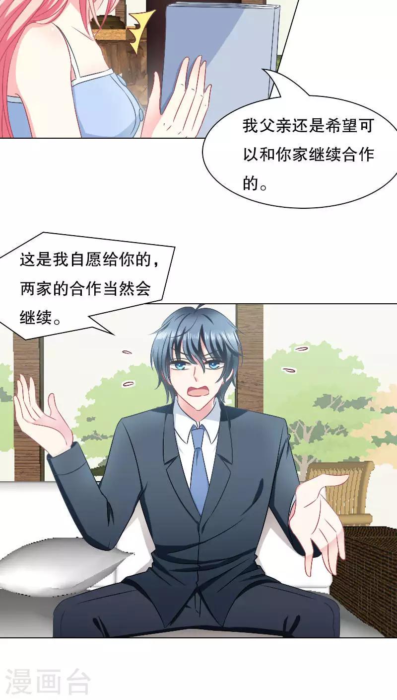 第26话33