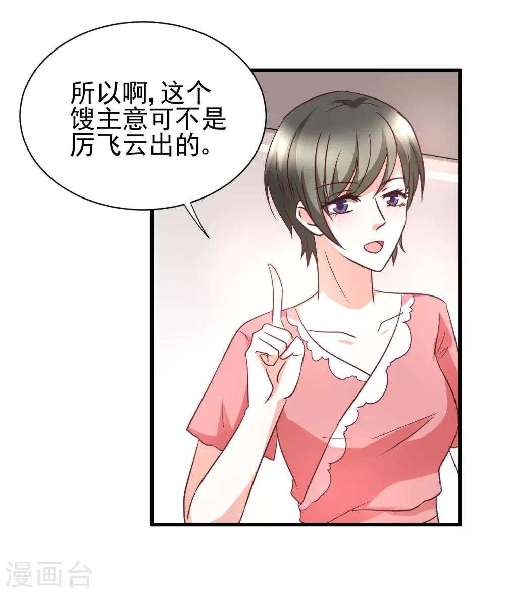 最终话7