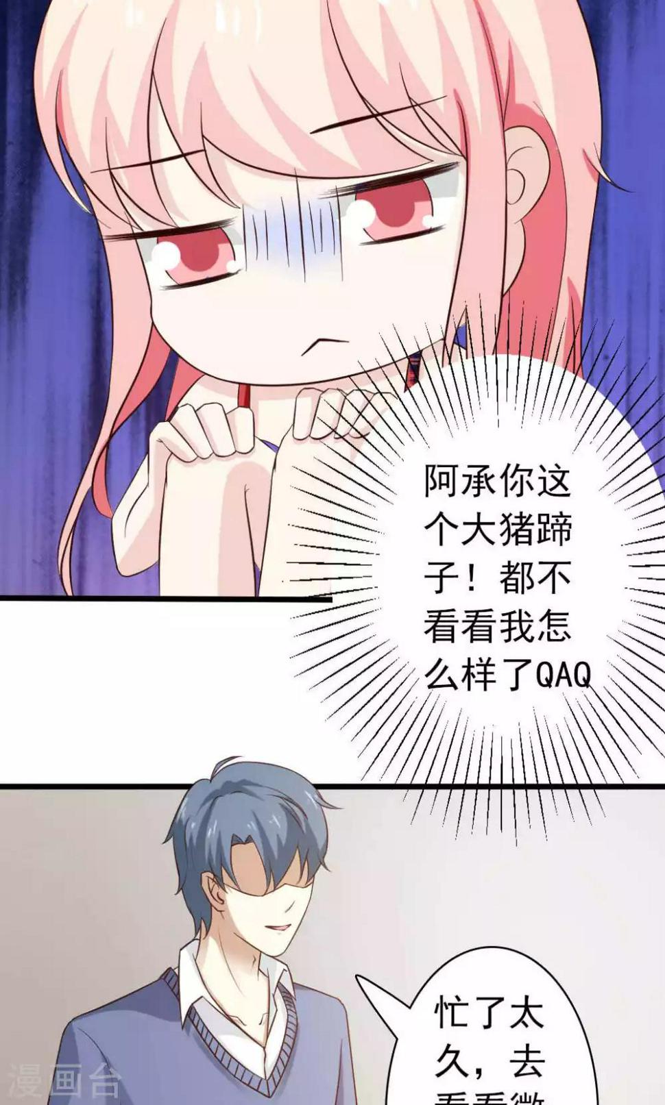 Q版番外21