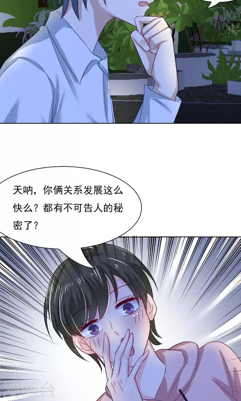 第31话9