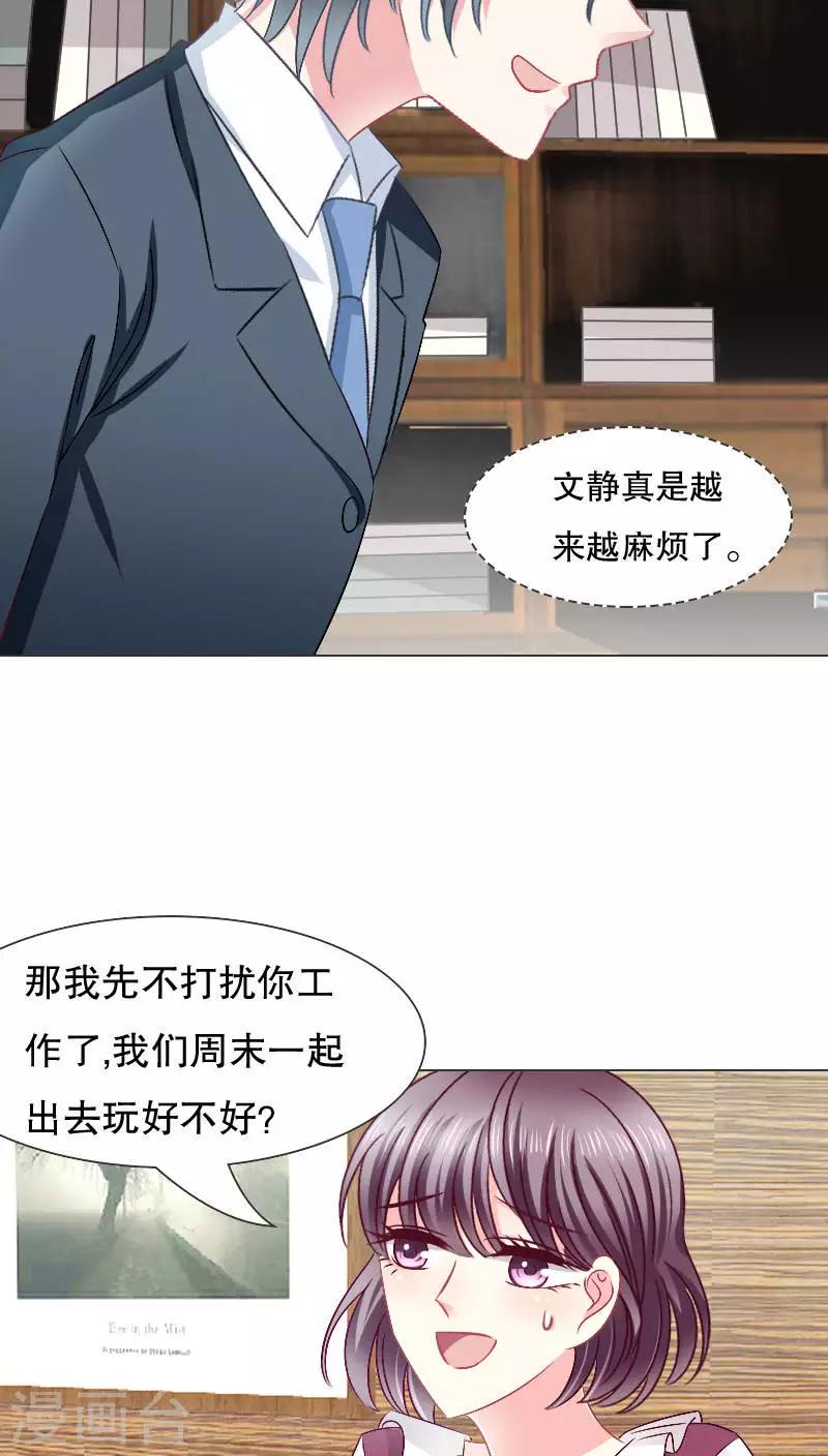第26话10
