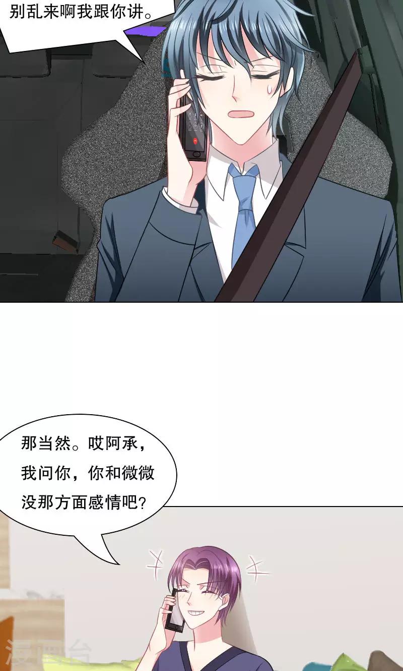 第28话4