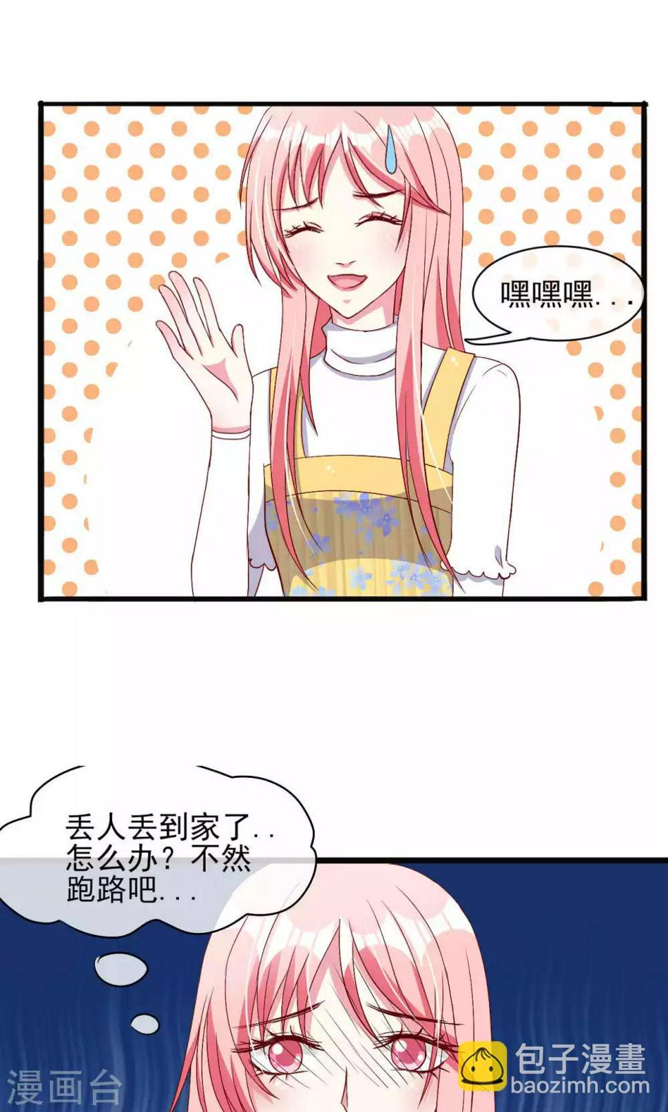 第51话8