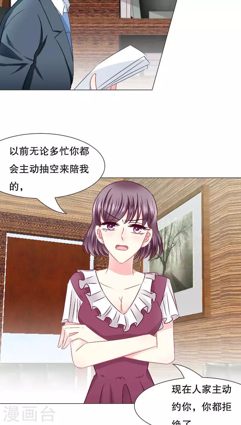 第26话13