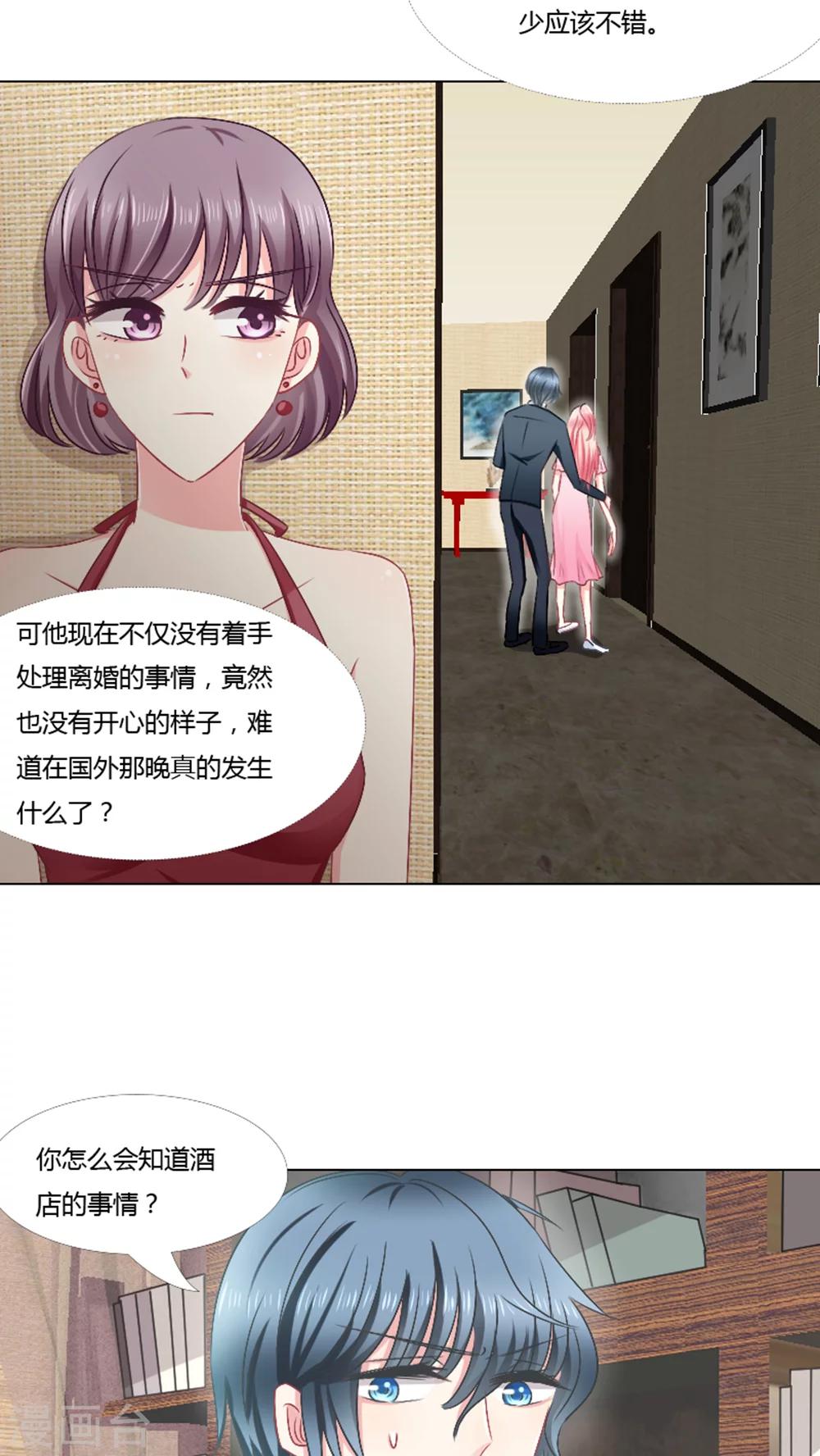 第23话16