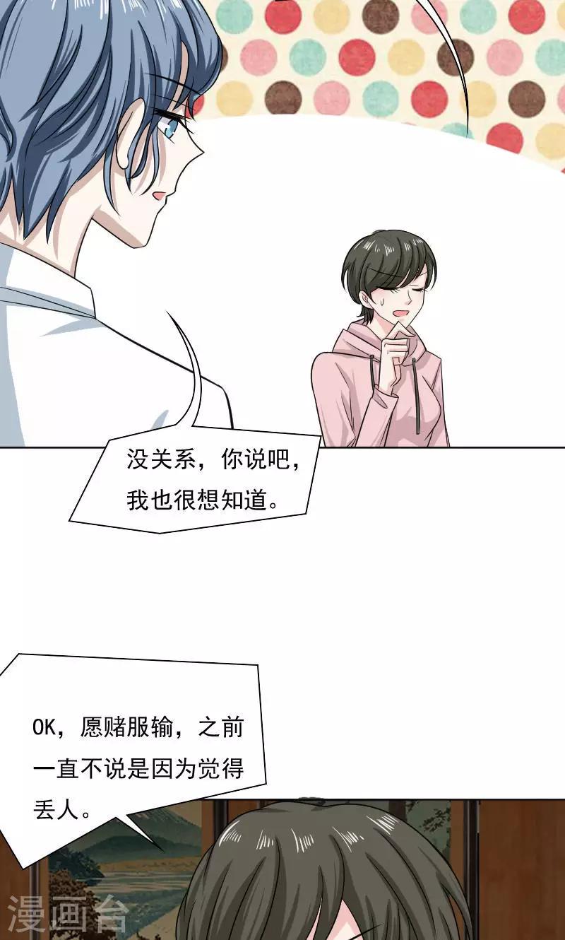 第30话6