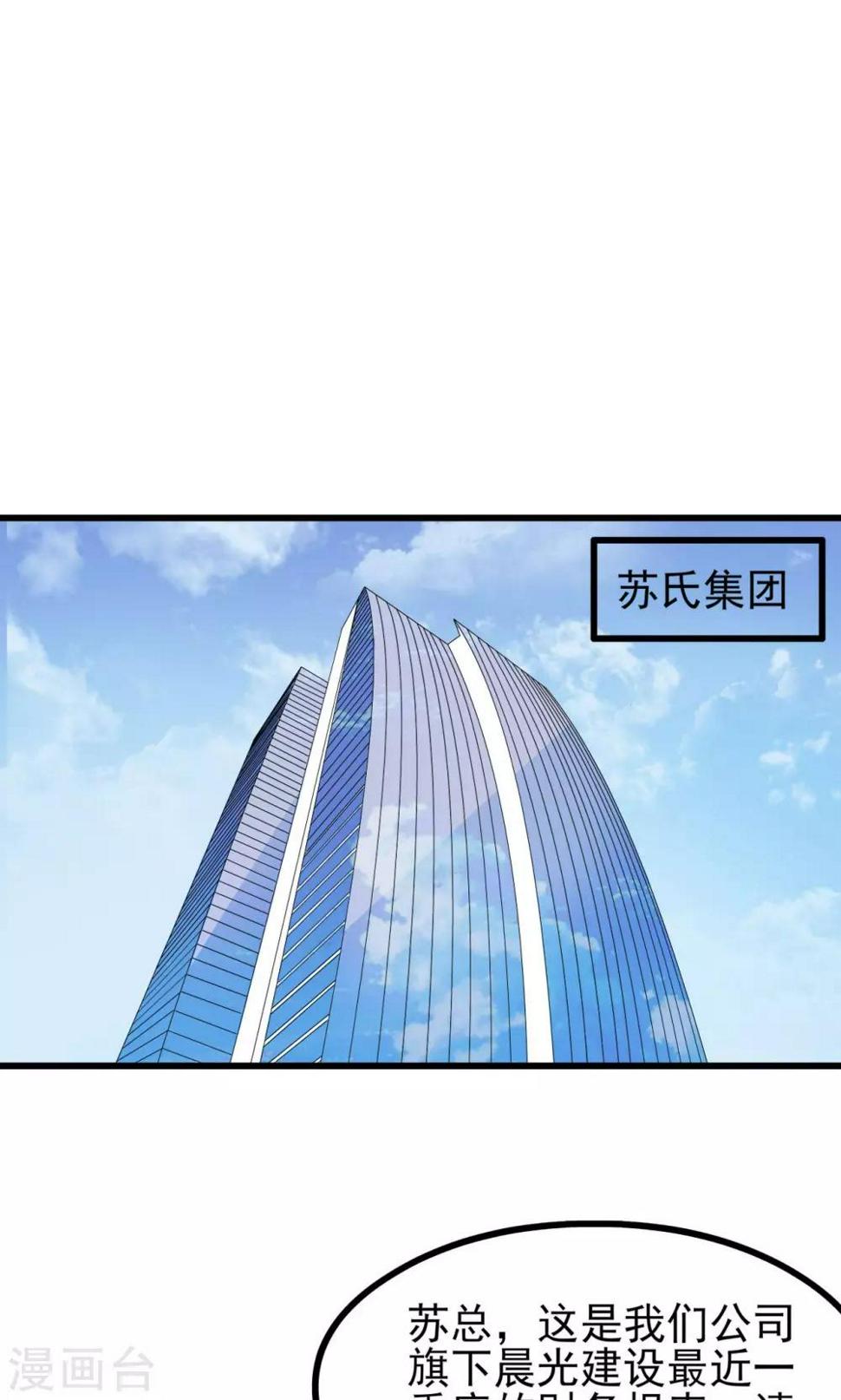 第66话11