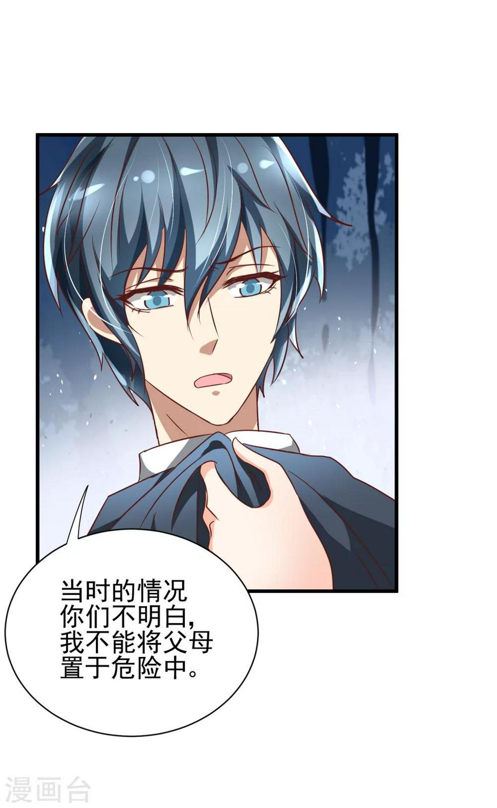 第85话17