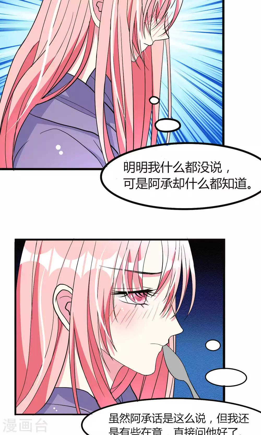 第56话7