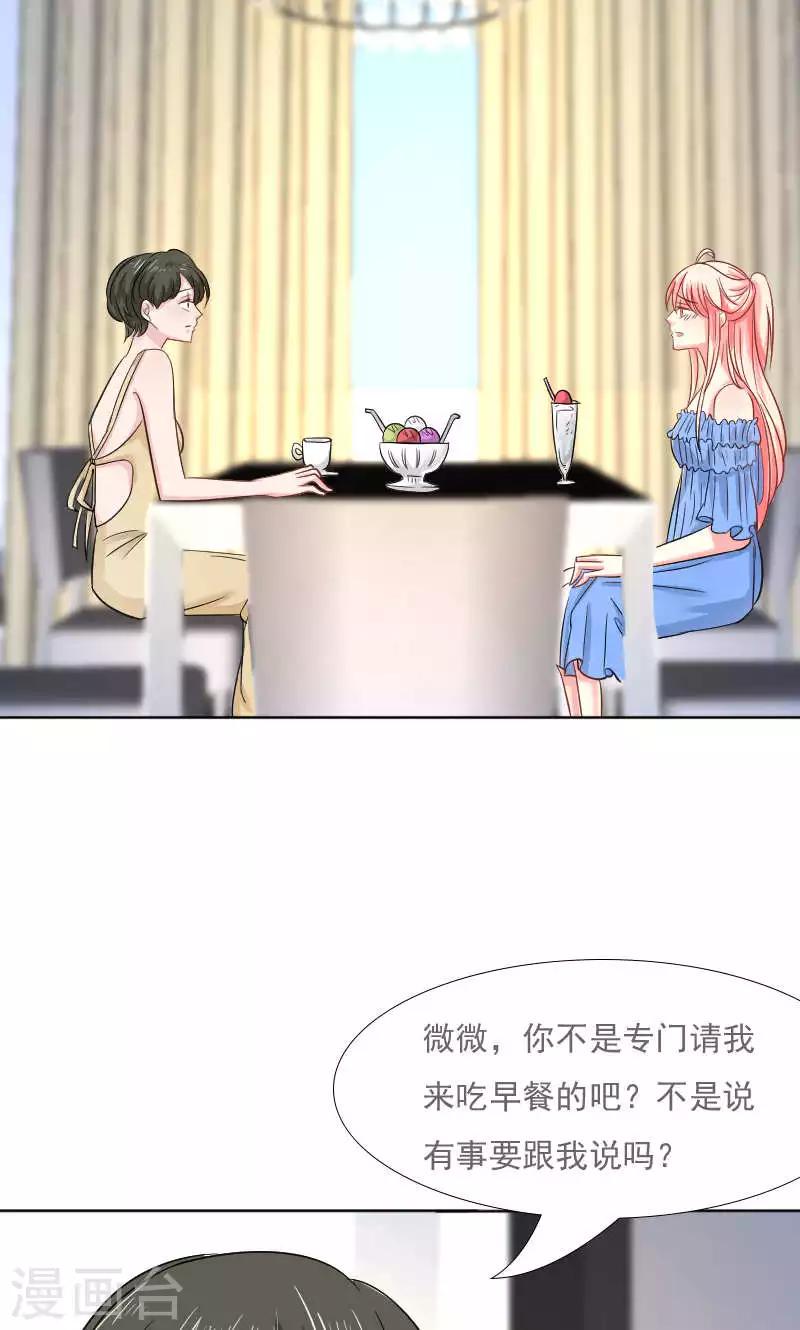 第36话21
