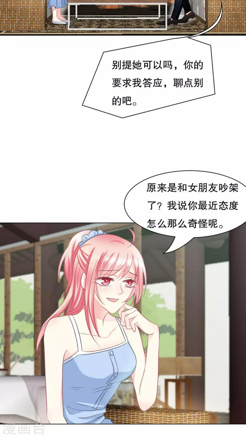 第27话4