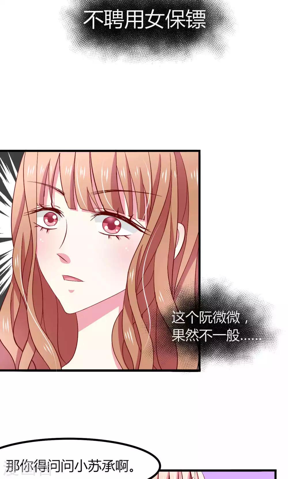 第54话7