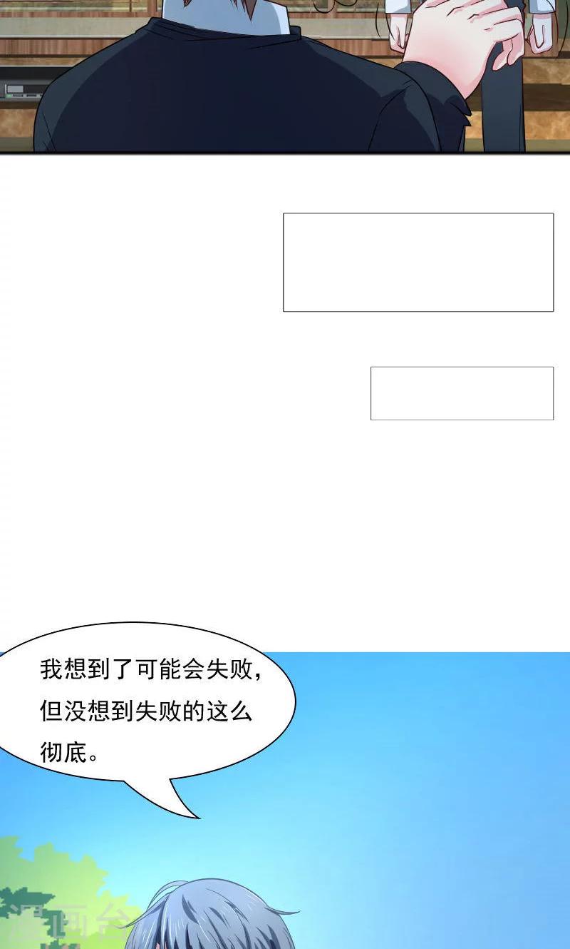 第32话22