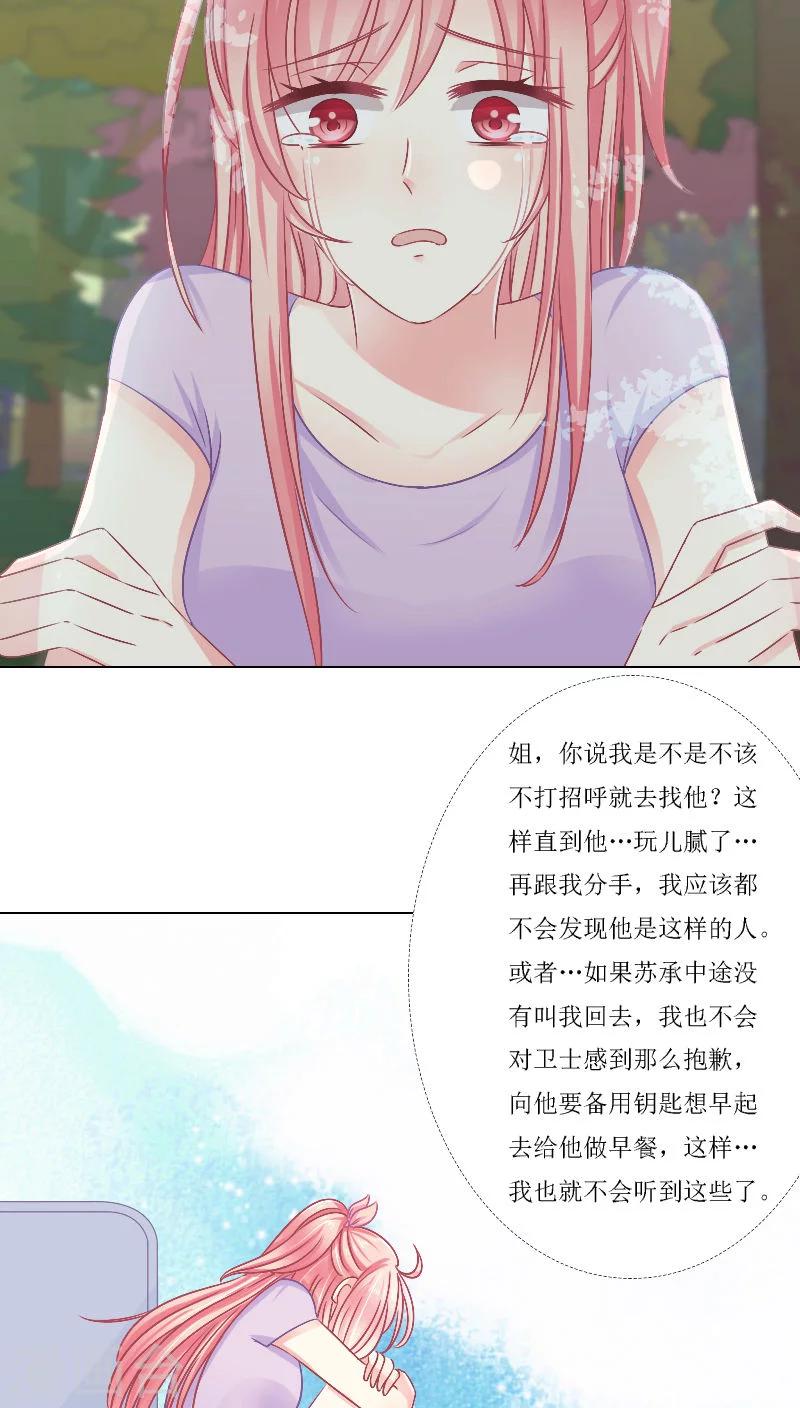 第16话7