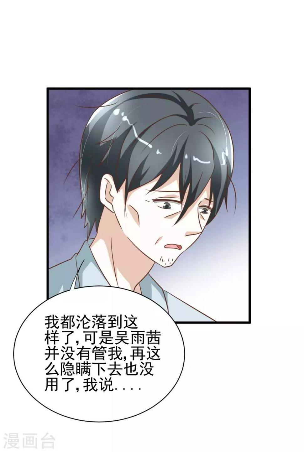 第82话20