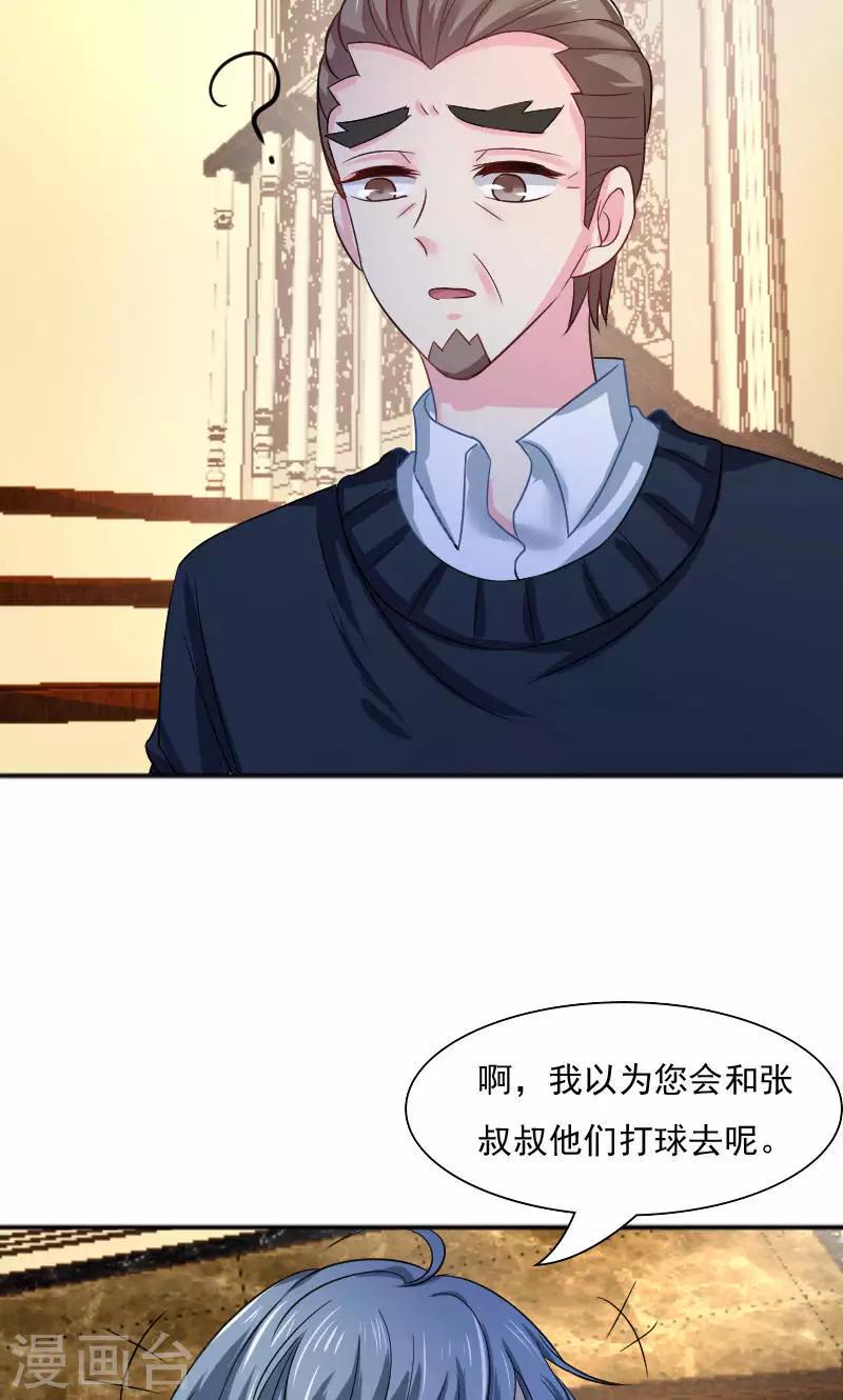 第31话33