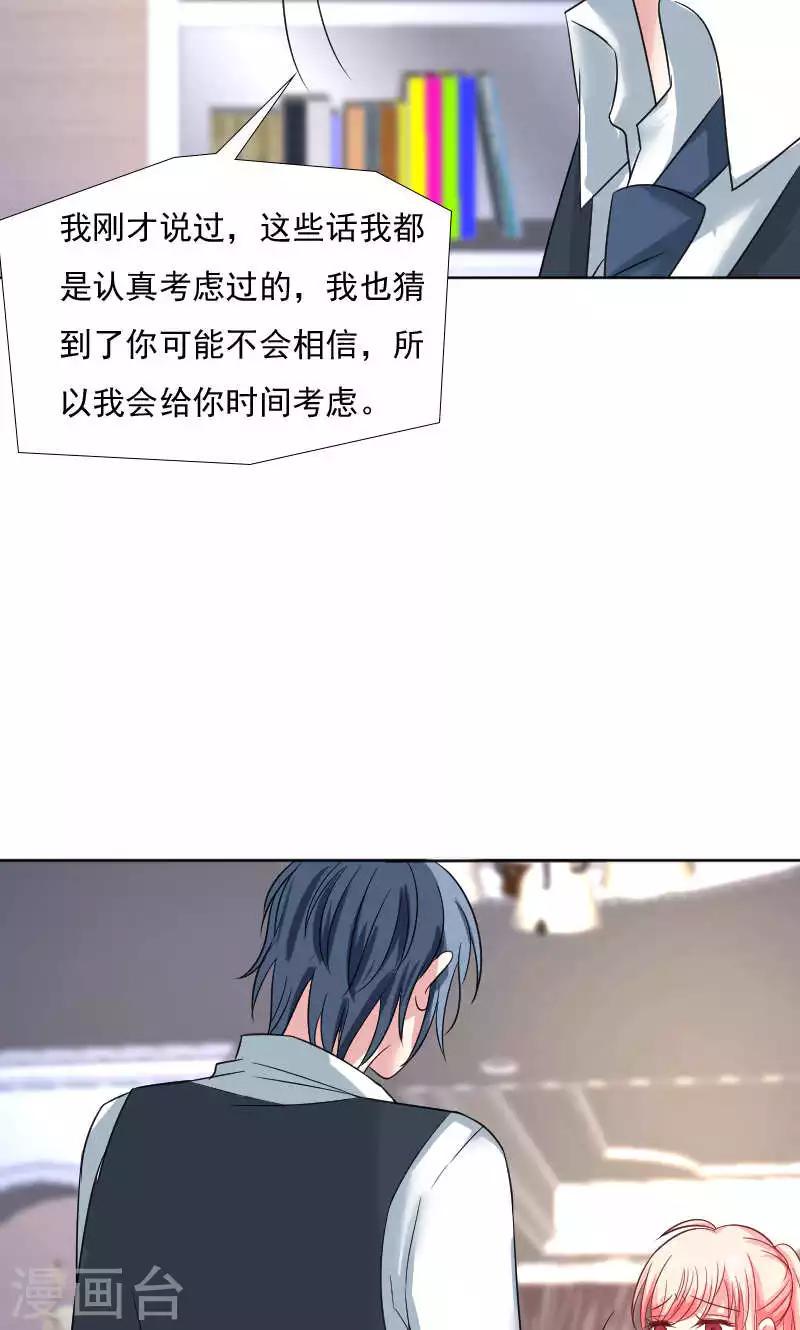 第36话10