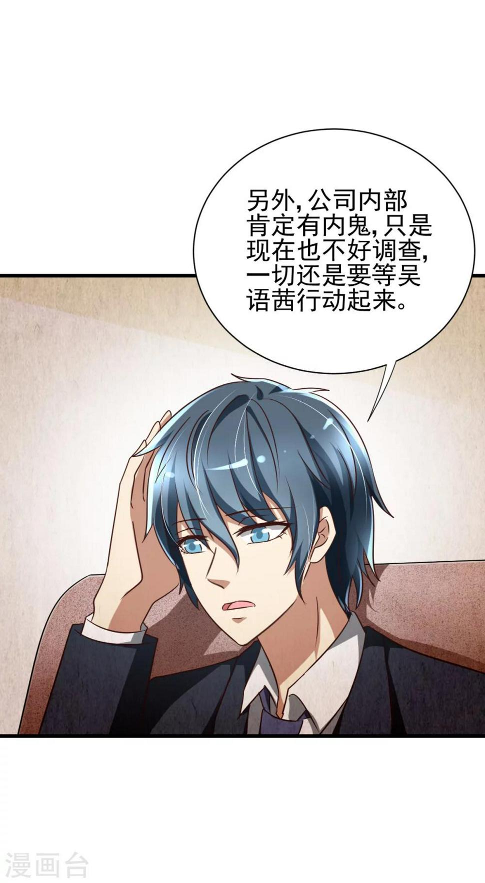 第85话9