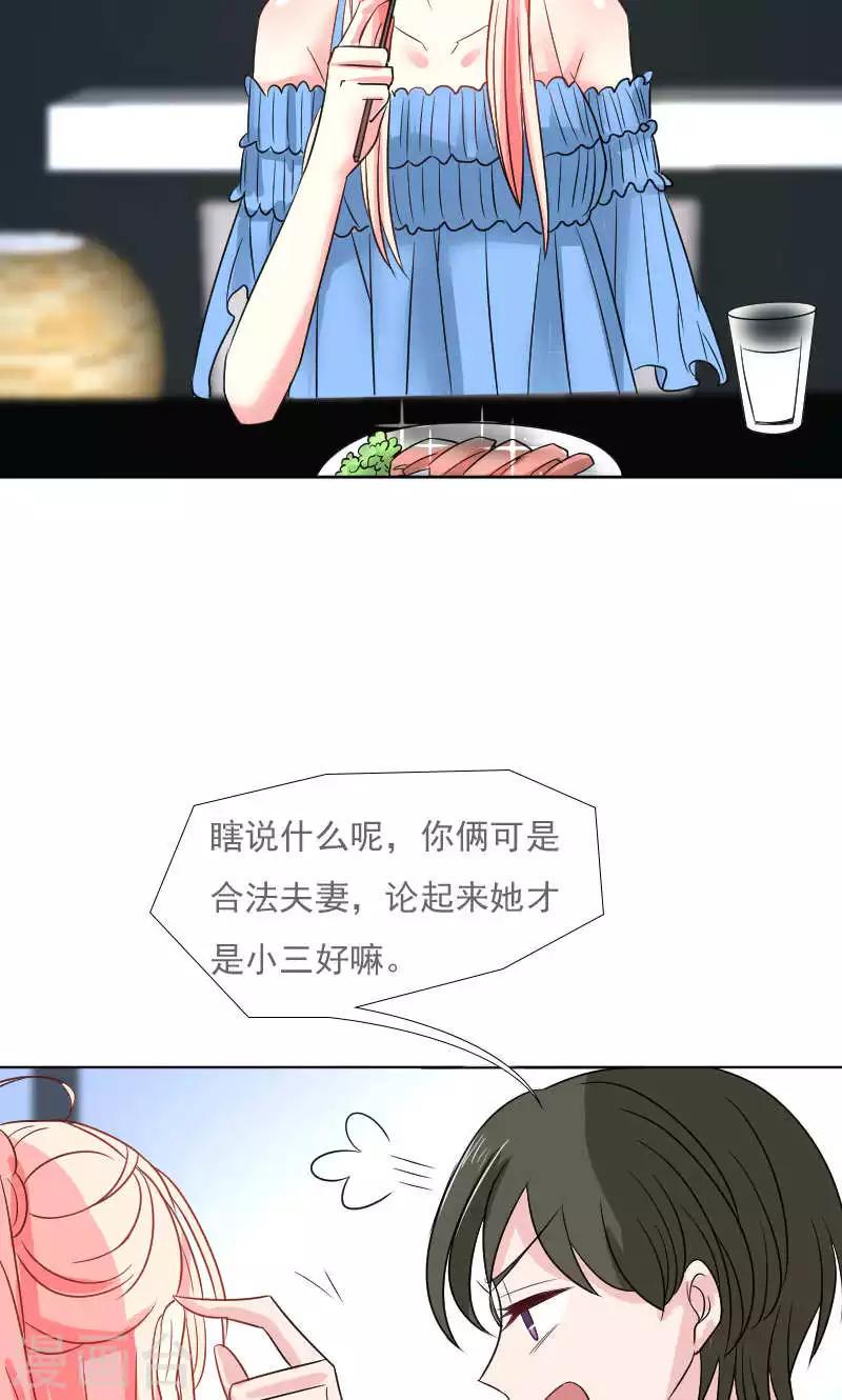 第36话32