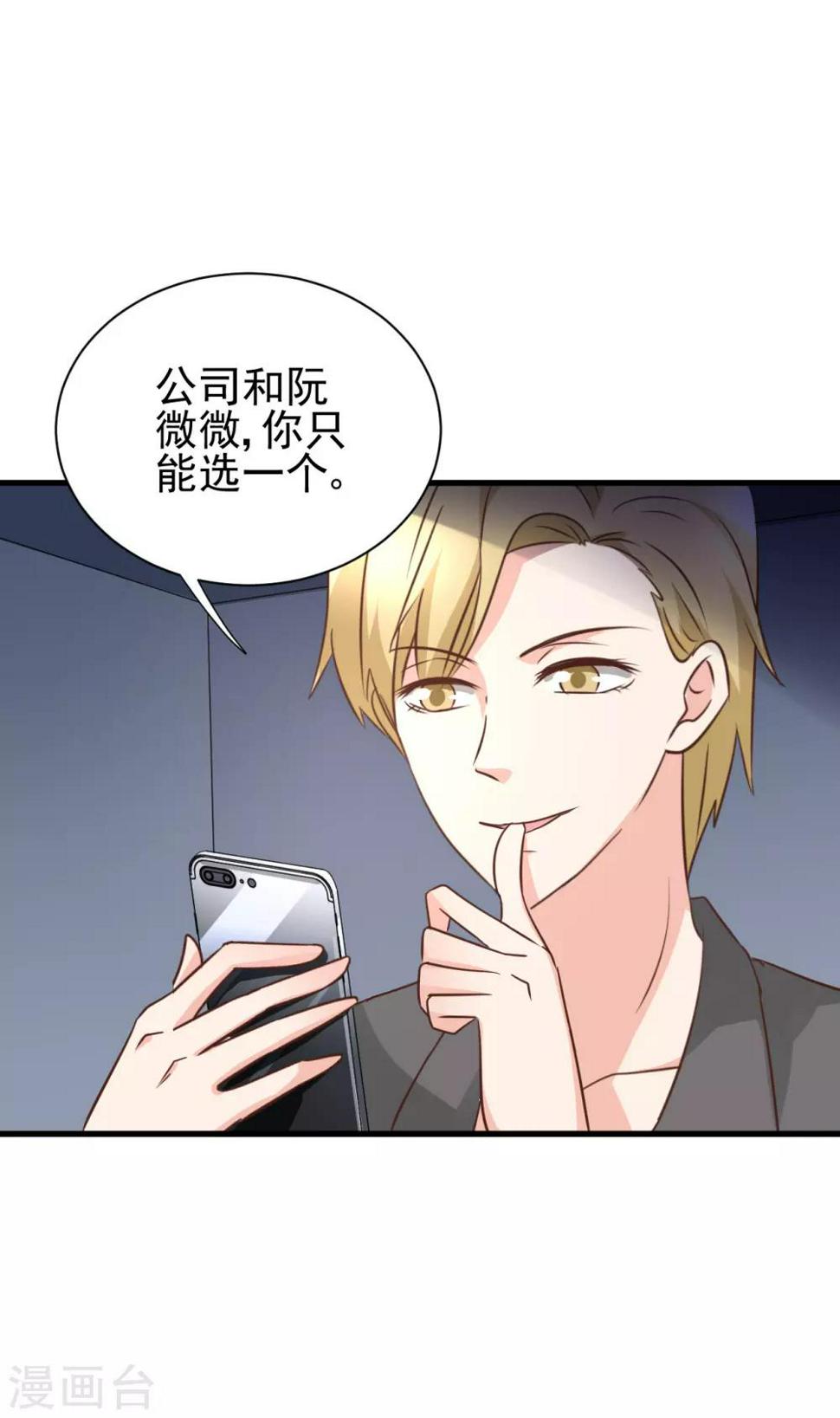 第97话11