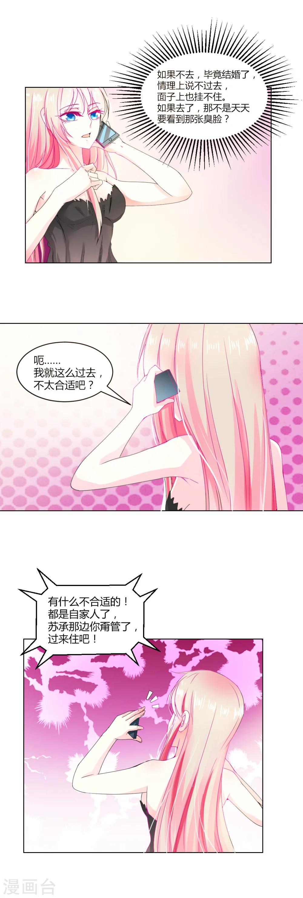 第6话6