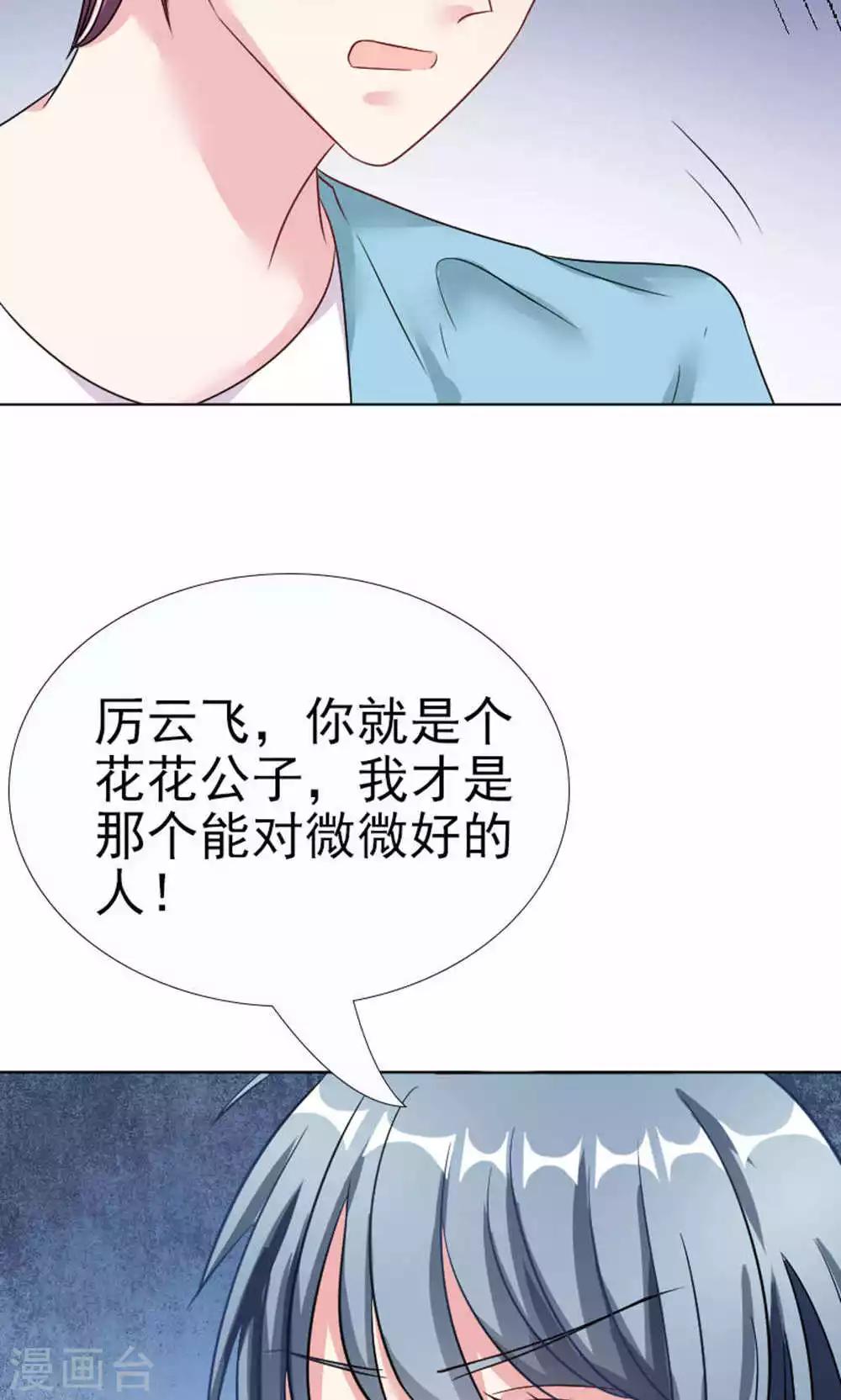 第44话3