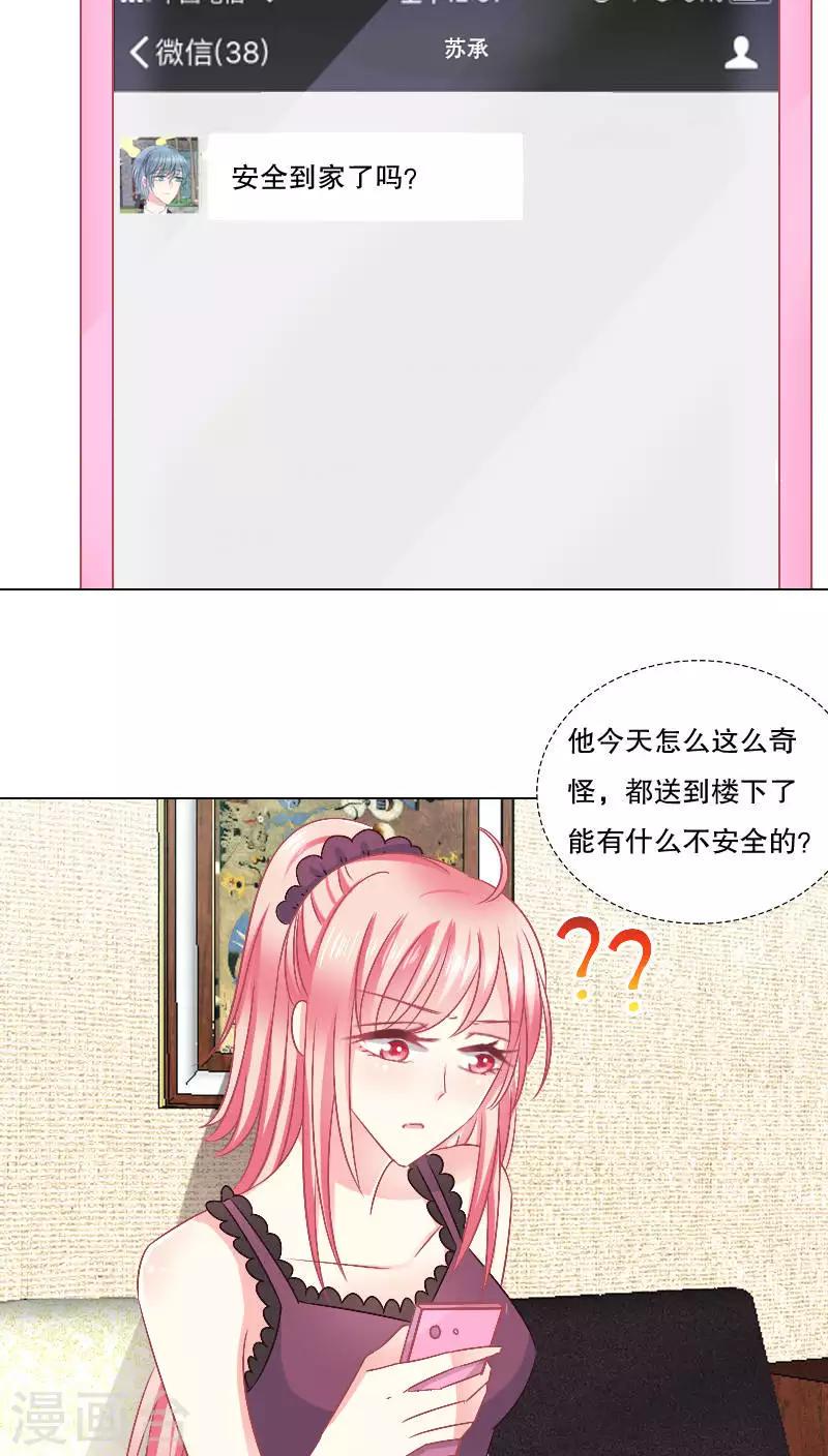 第25话22