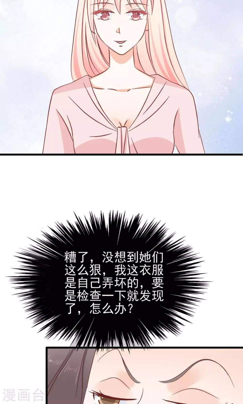 第67话34