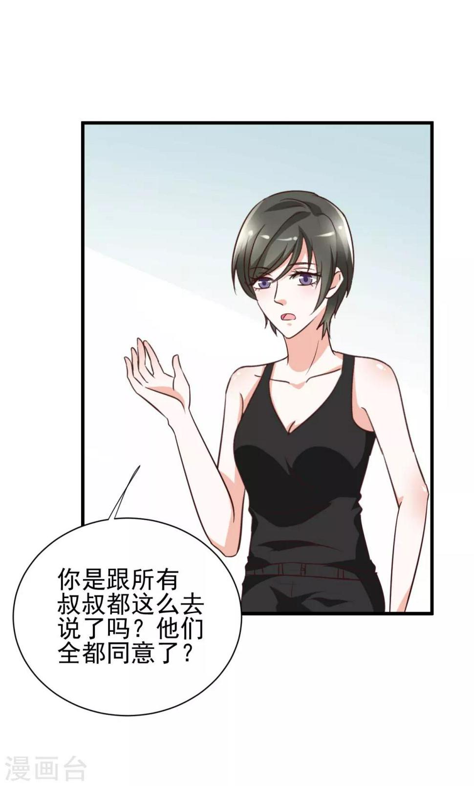 第84话25