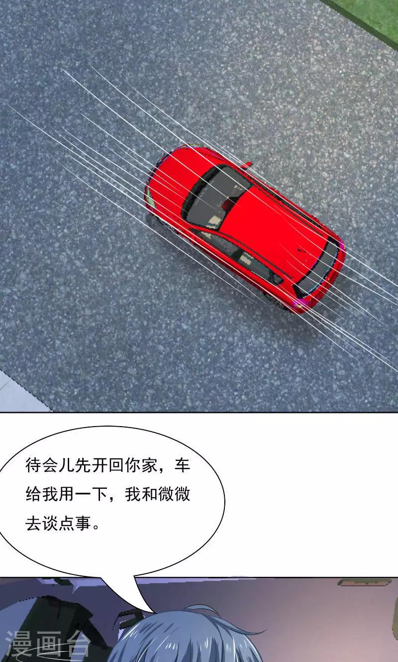 第31话19