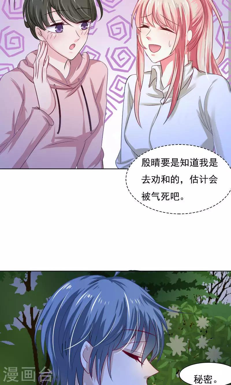 第31话8
