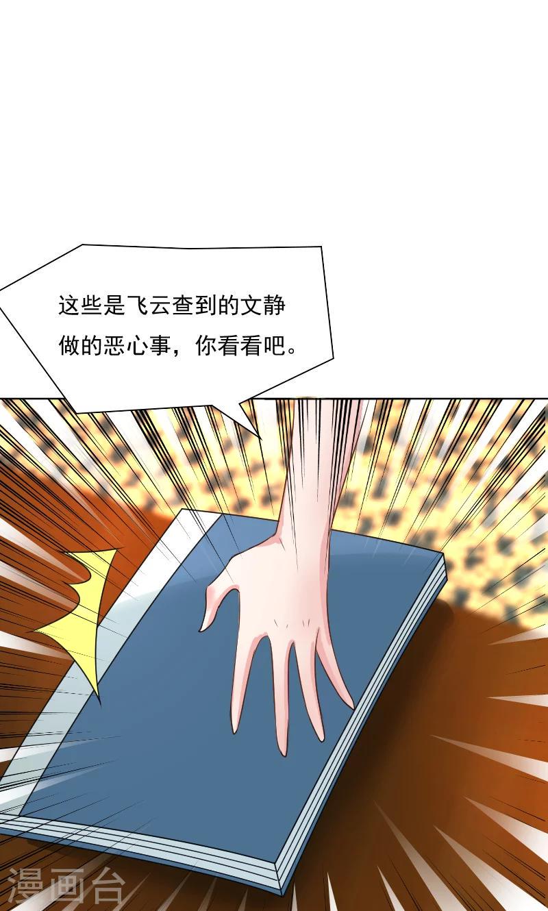 第34话33