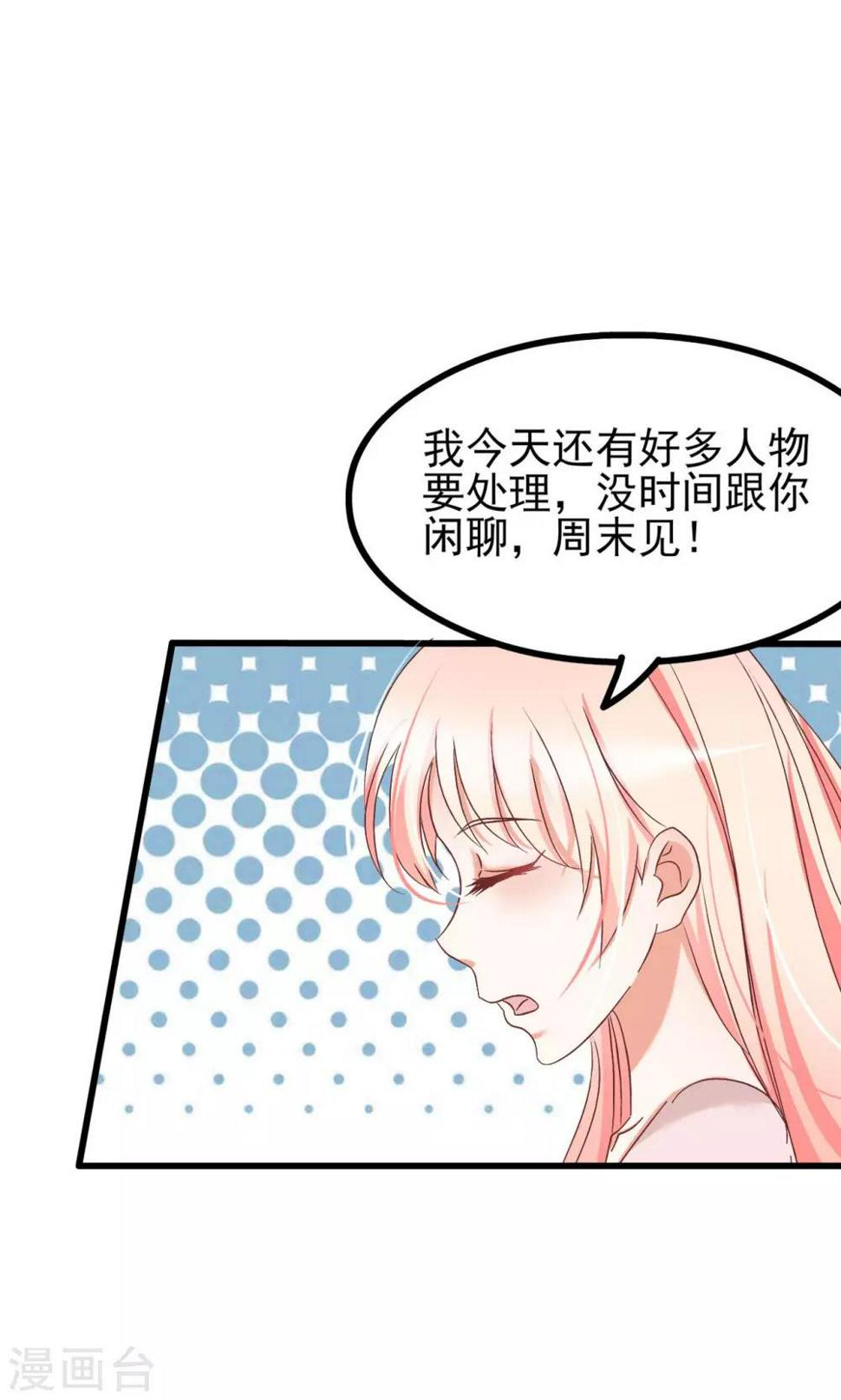 第66话7