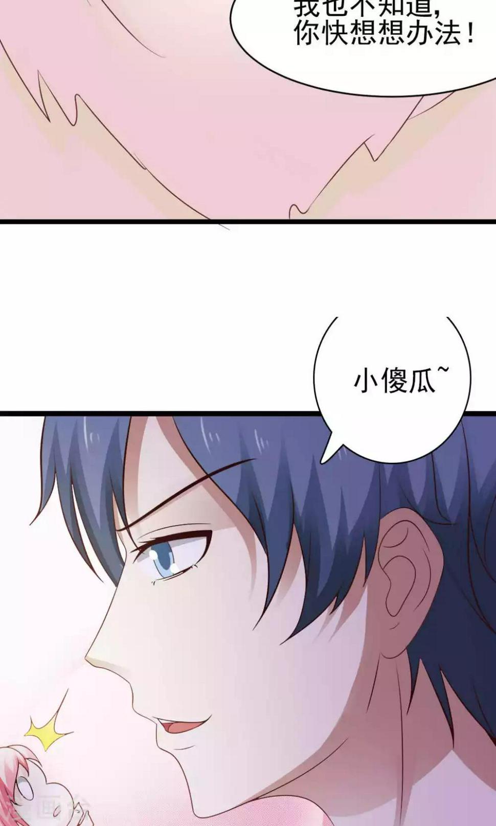 Q版番外28