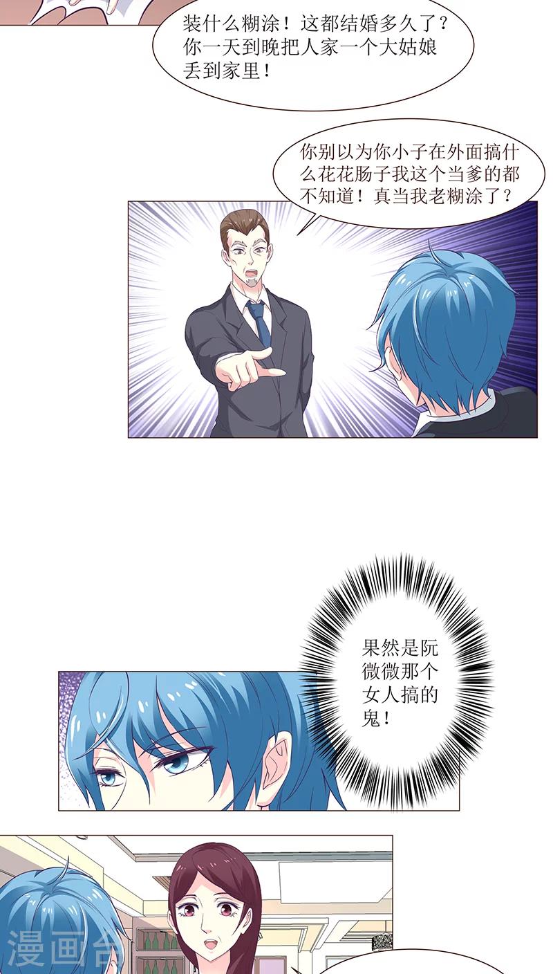 第8话11