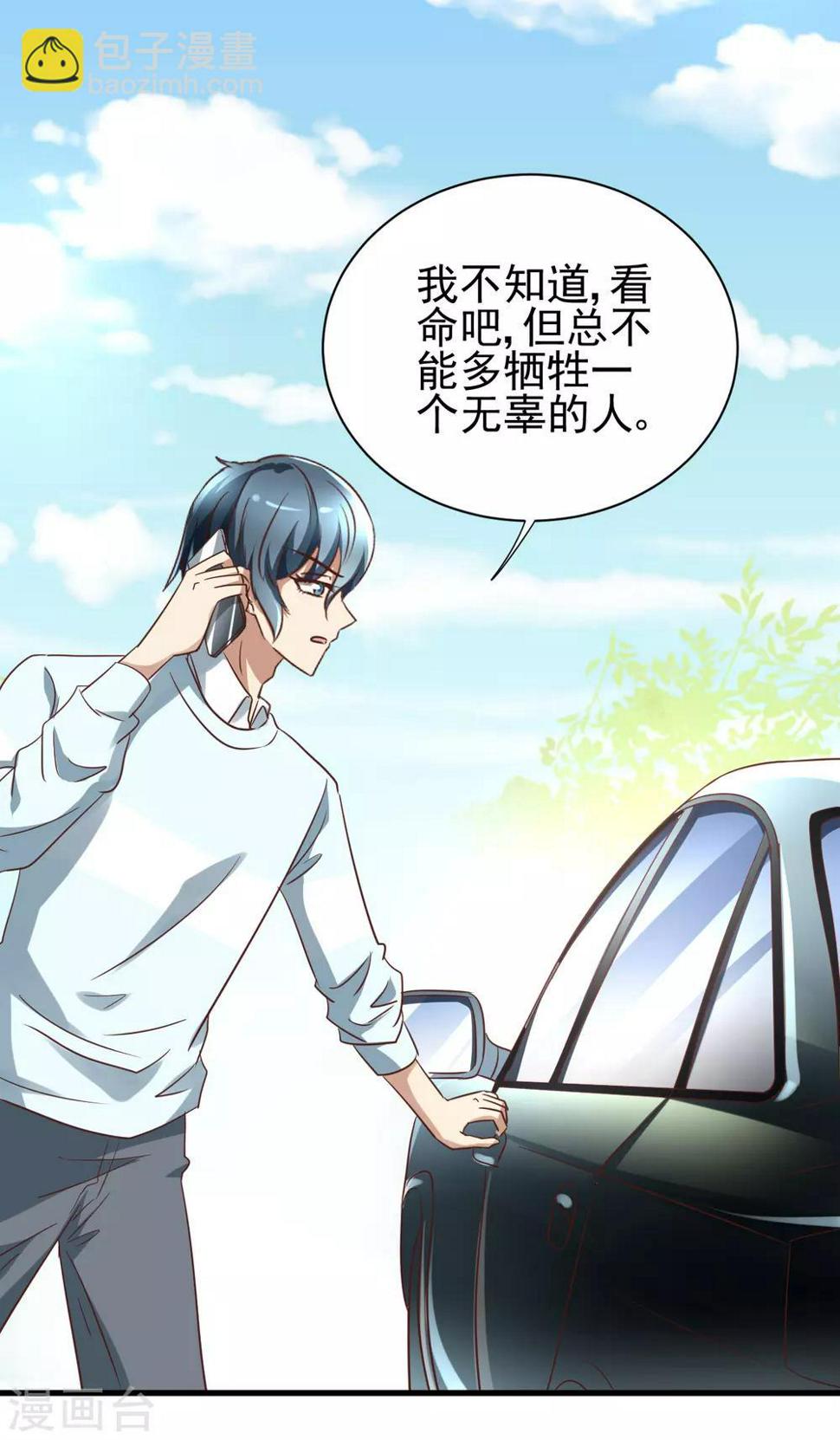 第99话5