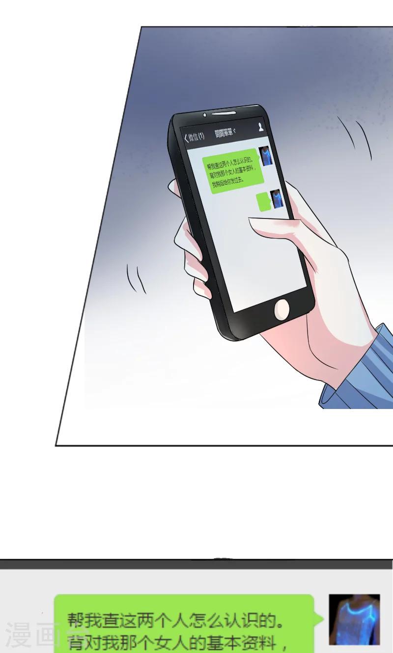 第33话23