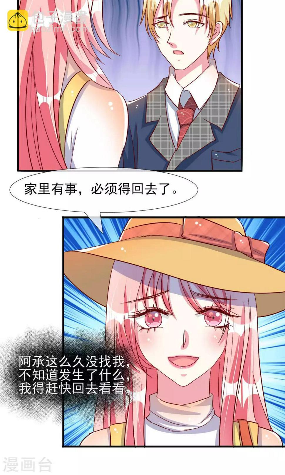 第50话6