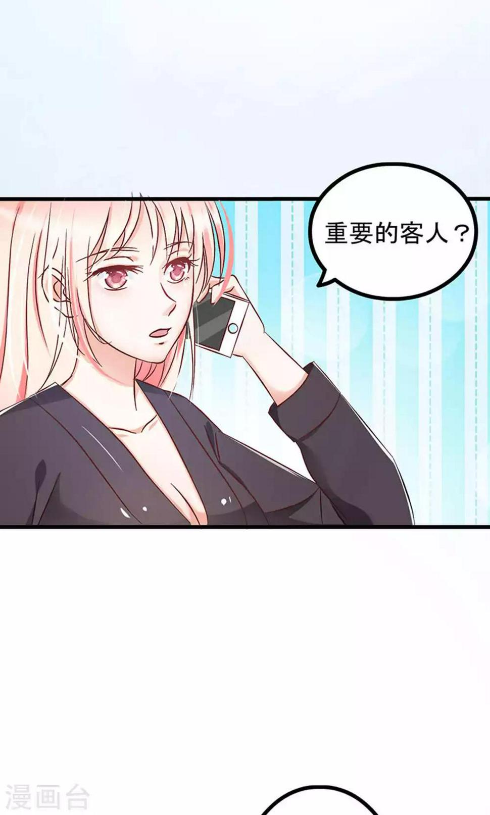 第59话10