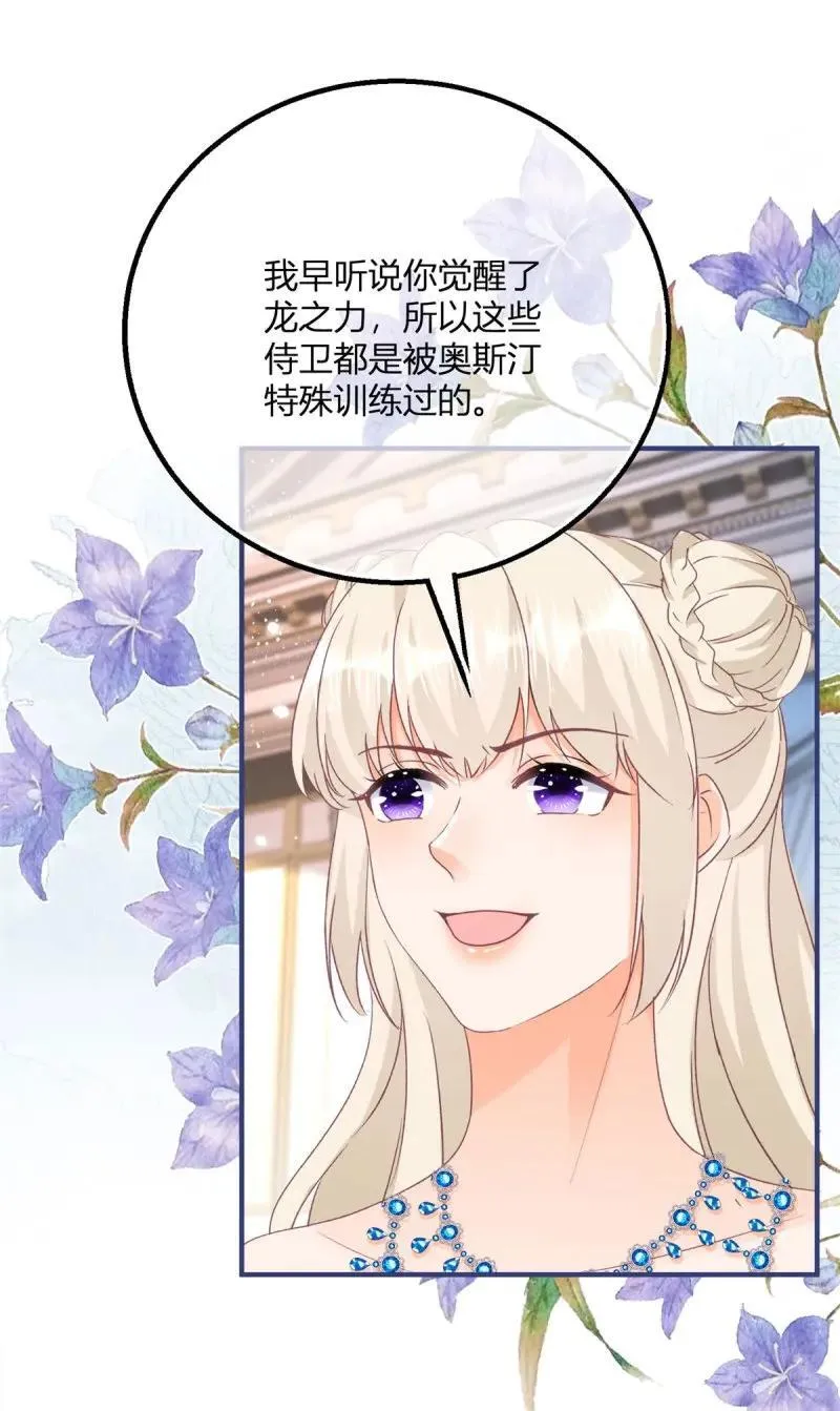 第193话 第190话 哥哥们来了1