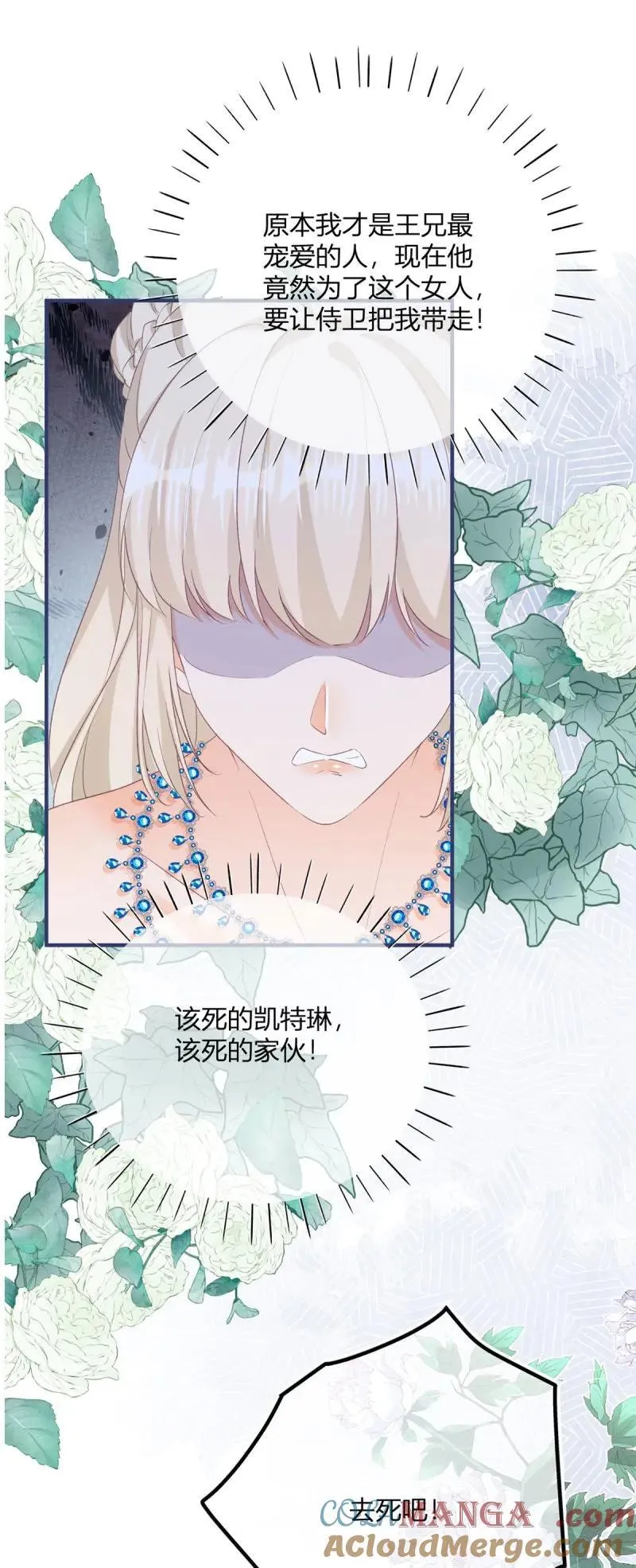第193话 第190话 哥哥们来了28