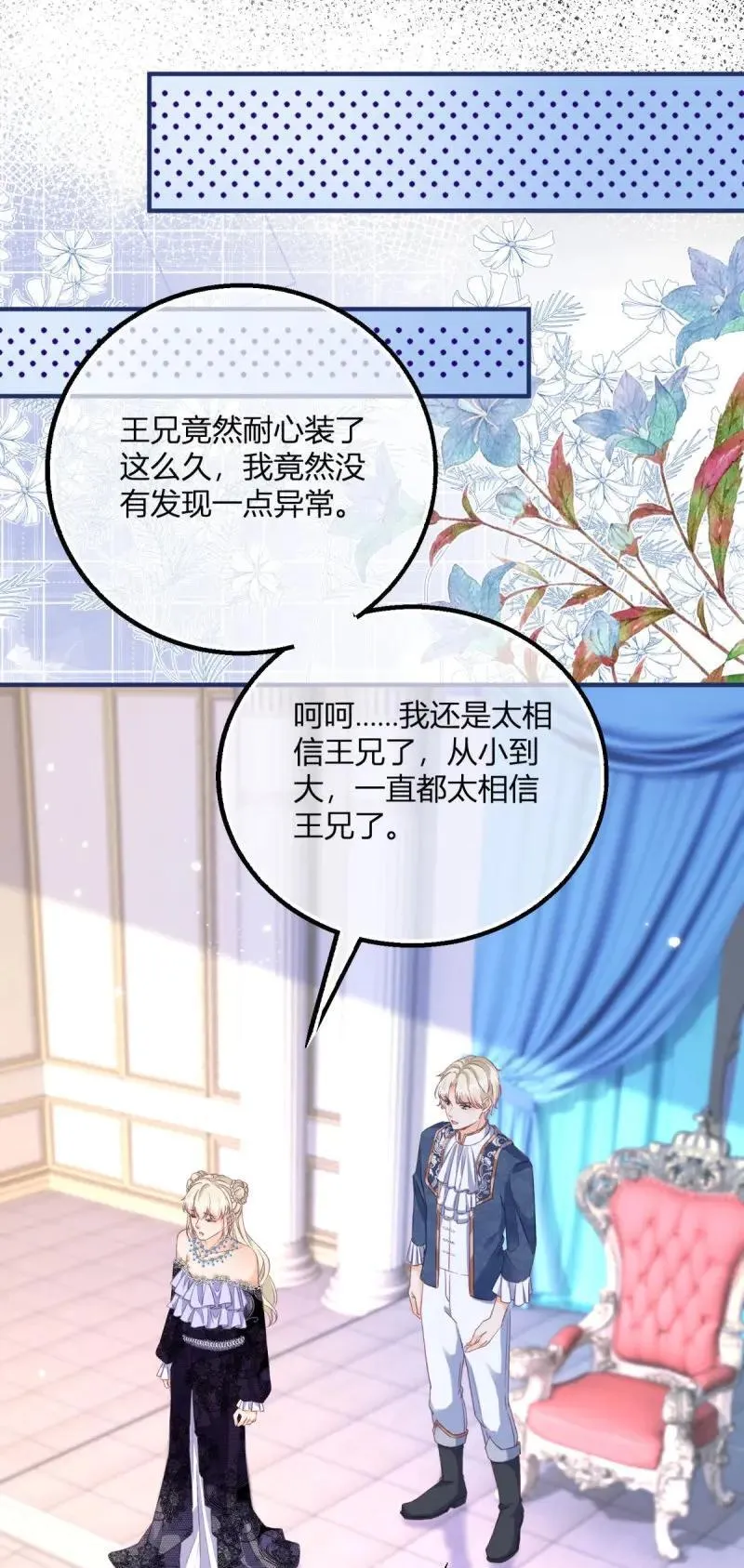 第193话 第190话 哥哥们来了23